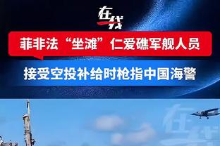 U23亚洲杯官方社媒晒视频，中国国奥队抵达比赛举办地多哈
